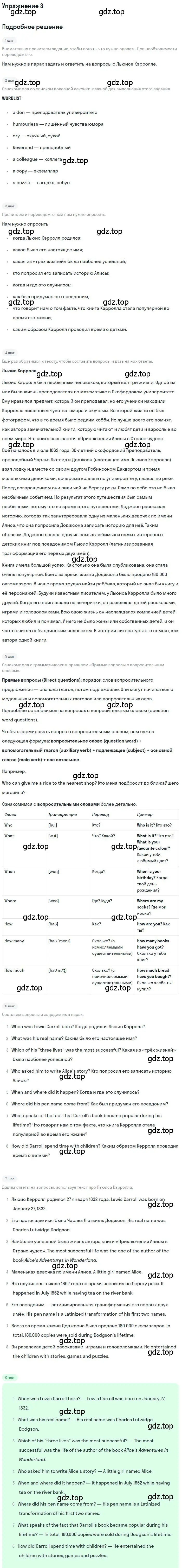 Решение 2. номер 3 (страница 92) гдз по английскому языку 9 класс Афанасьева, Михеева, учебник 1 часть