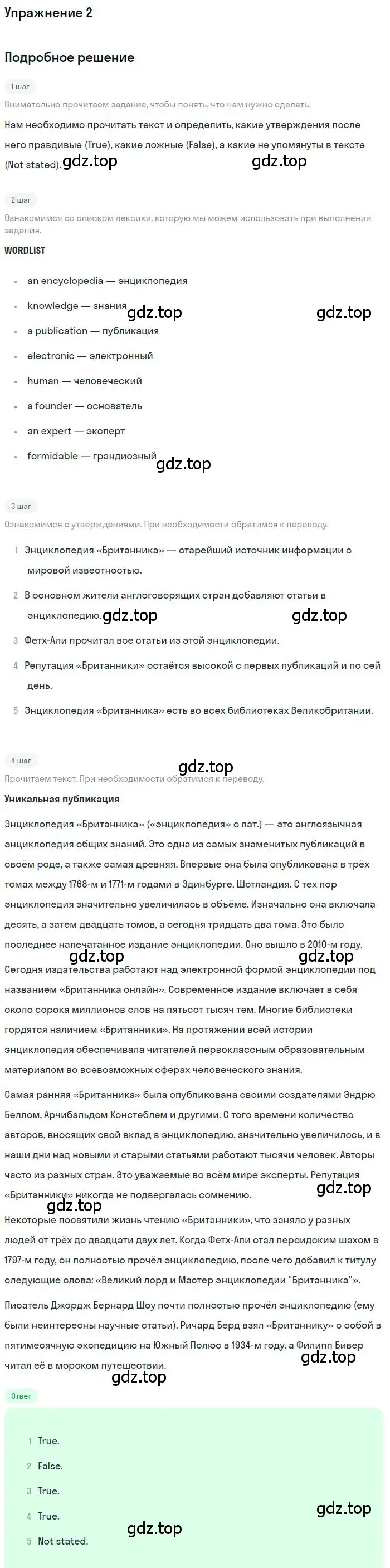 Решение 2. номер 2 (страница 102) гдз по английскому языку 9 класс Афанасьева, Михеева, учебник 1 часть