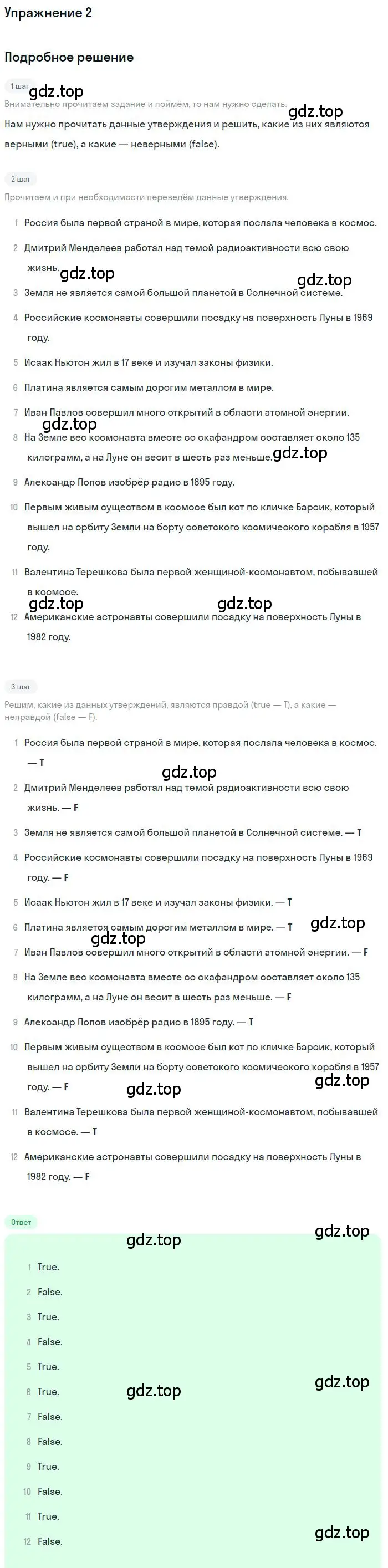 Решение 2. номер 2 (страница 6) гдз по английскому языку 9 класс Афанасьева, Михеева, учебник 2 часть