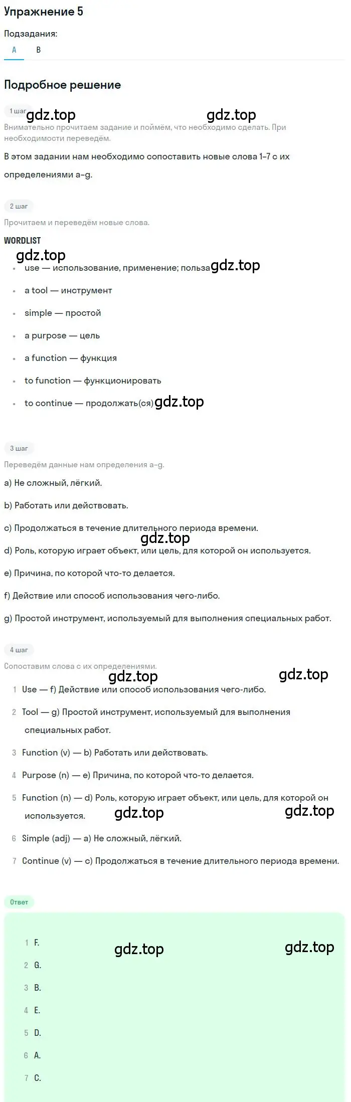 Решение 2. номер 5 (страница 8) гдз по английскому языку 9 класс Афанасьева, Михеева, учебник 2 часть