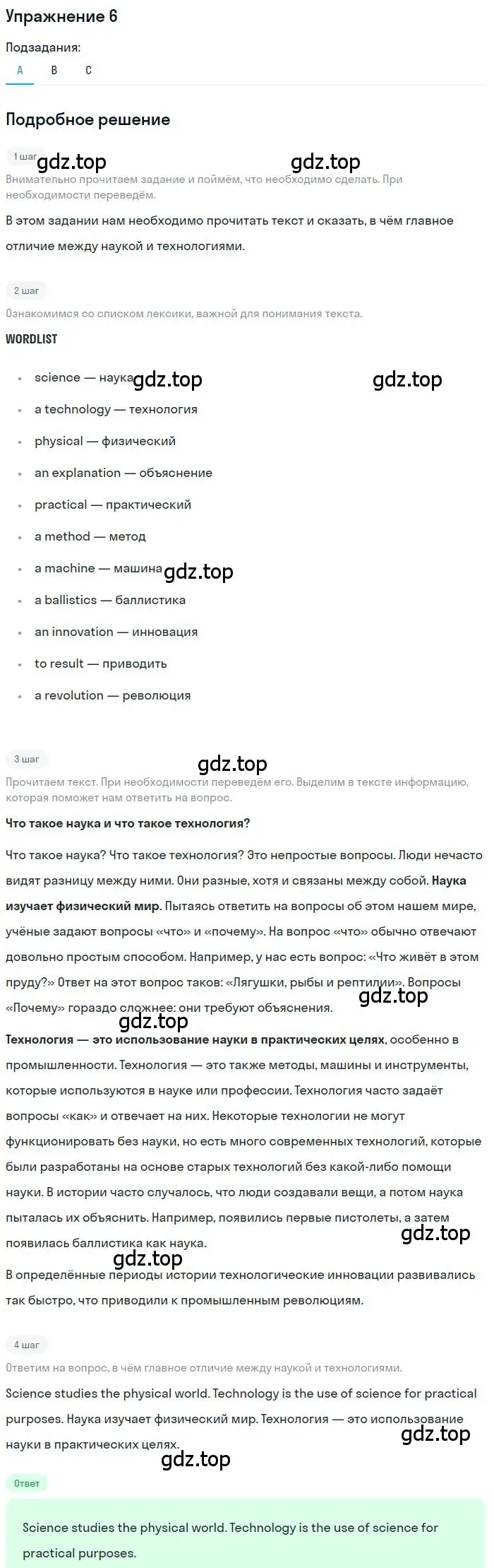 Решение 2. номер 6 (страница 9) гдз по английскому языку 9 класс Афанасьева, Михеева, учебник 2 часть