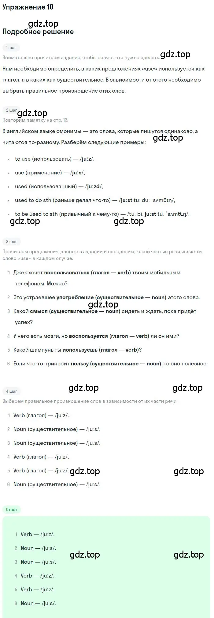 Решение 2. номер 10 (страница 15) гдз по английскому языку 9 класс Афанасьева, Михеева, учебник 2 часть