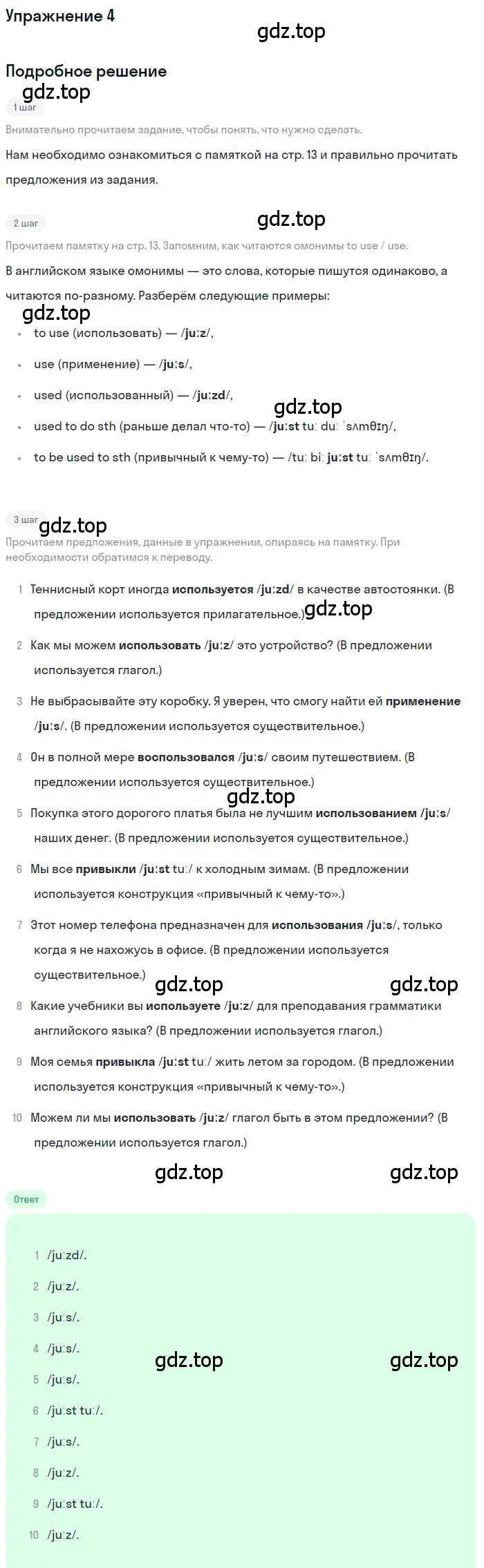 Решение 2. номер 4 (страница 13) гдз по английскому языку 9 класс Афанасьева, Михеева, учебник 2 часть