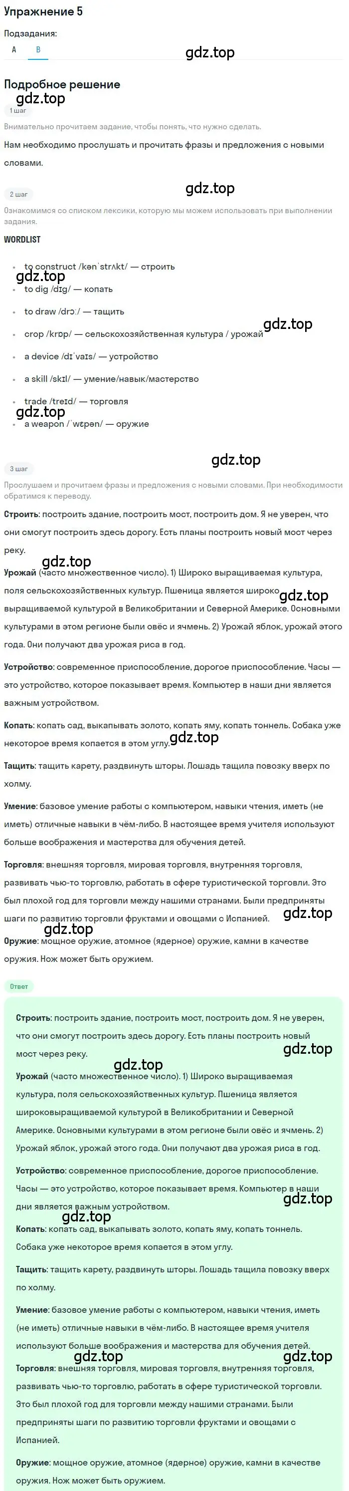 Решение 2. номер 5 (страница 13) гдз по английскому языку 9 класс Афанасьева, Михеева, учебник 2 часть