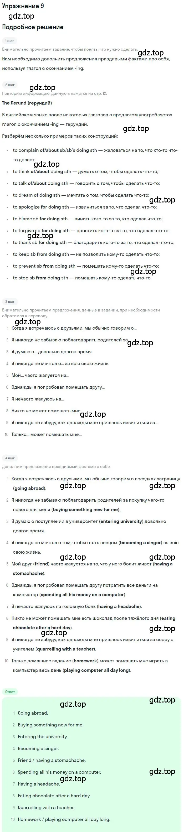 Решение 2. номер 9 (страница 15) гдз по английскому языку 9 класс Афанасьева, Михеева, учебник 2 часть