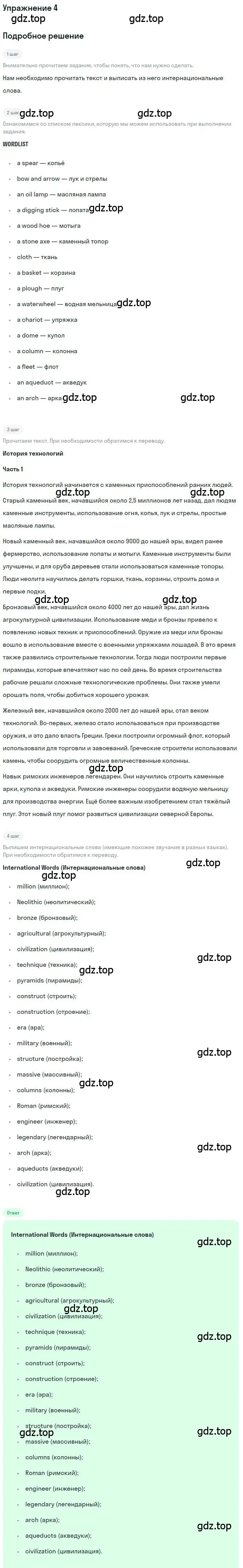 Решение 2. номер 4 (страница 18) гдз по английскому языку 9 класс Афанасьева, Михеева, учебник 2 часть