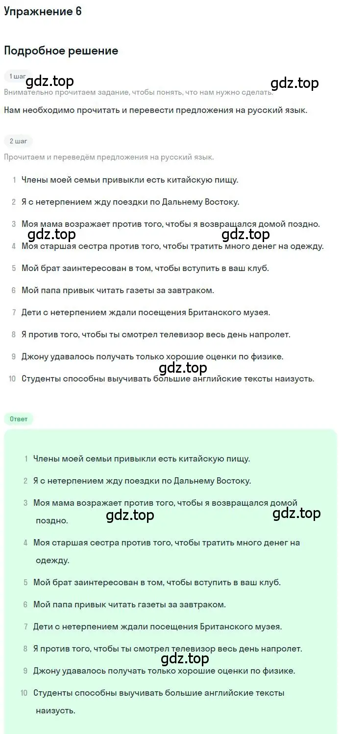 Решение 2. номер 6 (страница 19) гдз по английскому языку 9 класс Афанасьева, Михеева, учебник 2 часть