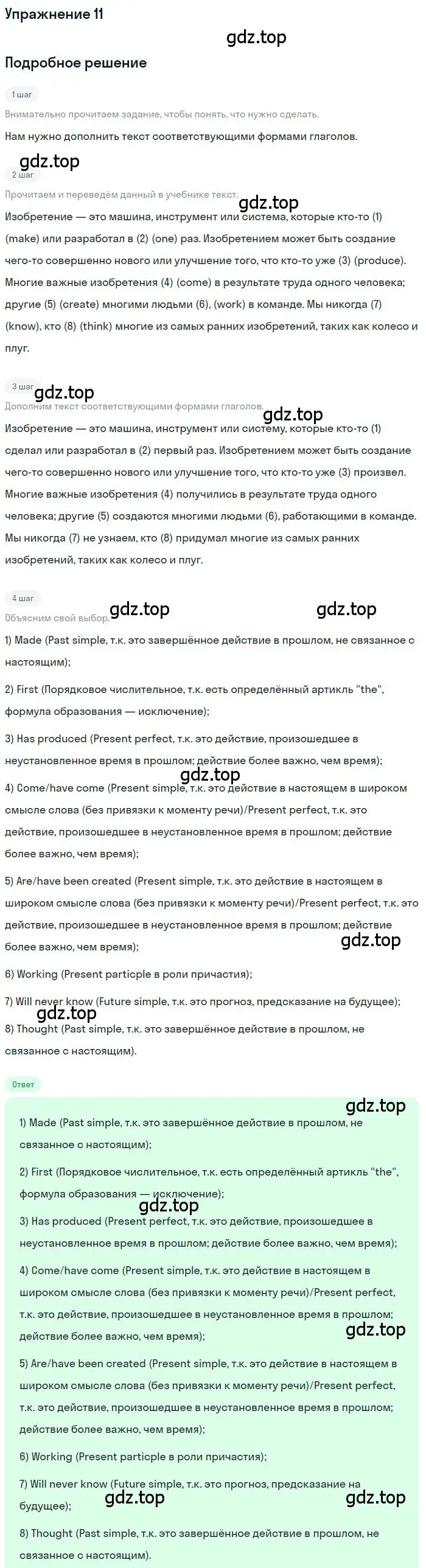 Решение 2. номер 11 (страница 26) гдз по английскому языку 9 класс Афанасьева, Михеева, учебник 2 часть