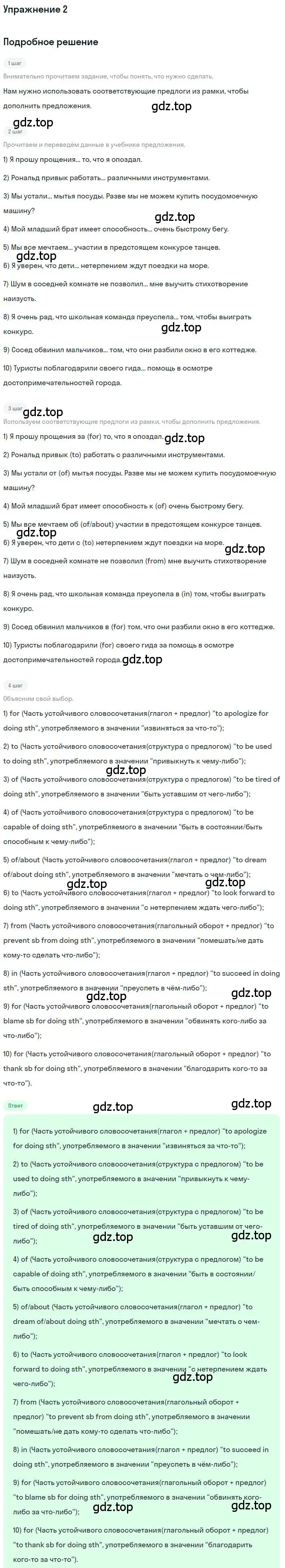 Решение 2. номер 2 (страница 22) гдз по английскому языку 9 класс Афанасьева, Михеева, учебник 2 часть