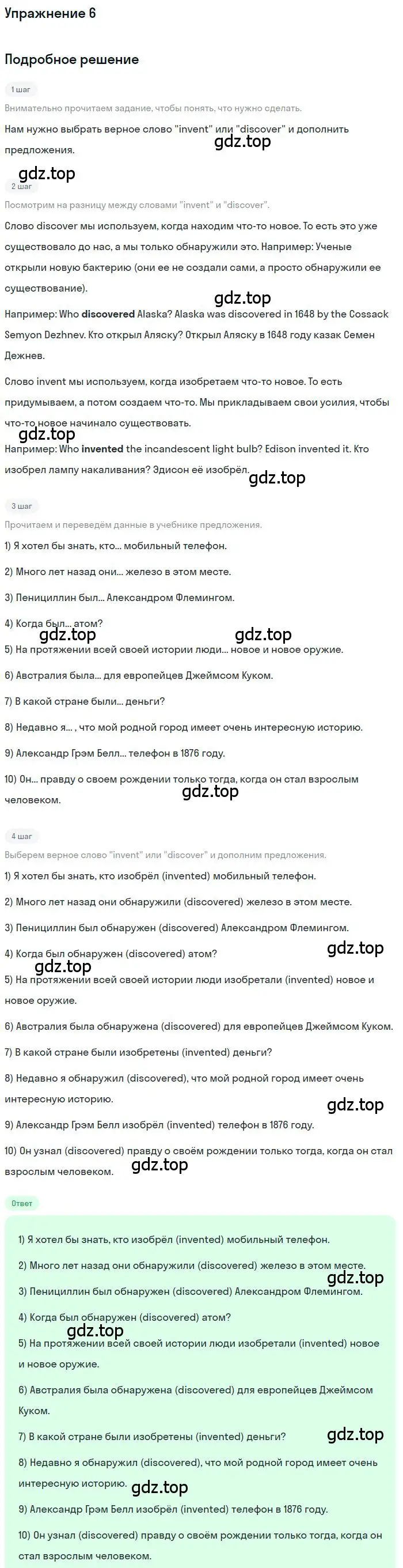 Решение 2. номер 6 (страница 24) гдз по английскому языку 9 класс Афанасьева, Михеева, учебник 2 часть