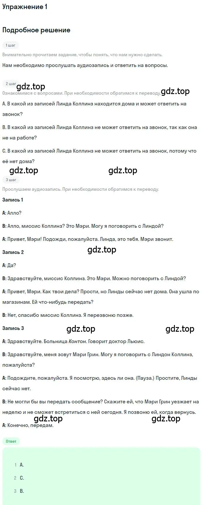 Решение 2. номер 1 (страница 26) гдз по английскому языку 9 класс Афанасьева, Михеева, учебник 2 часть