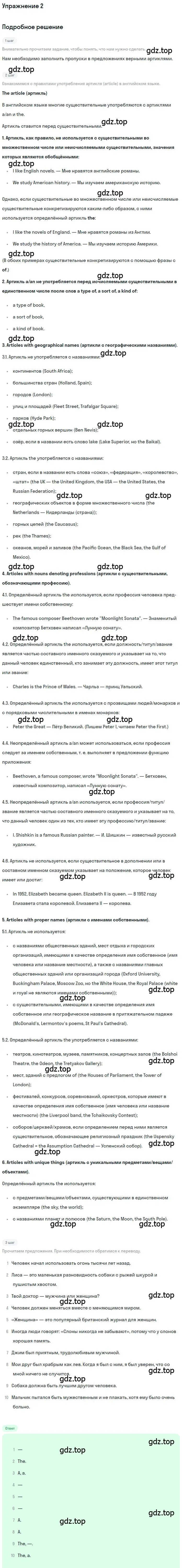 Решение 2. номер 2 (страница 26) гдз по английскому языку 9 класс Афанасьева, Михеева, учебник 2 часть