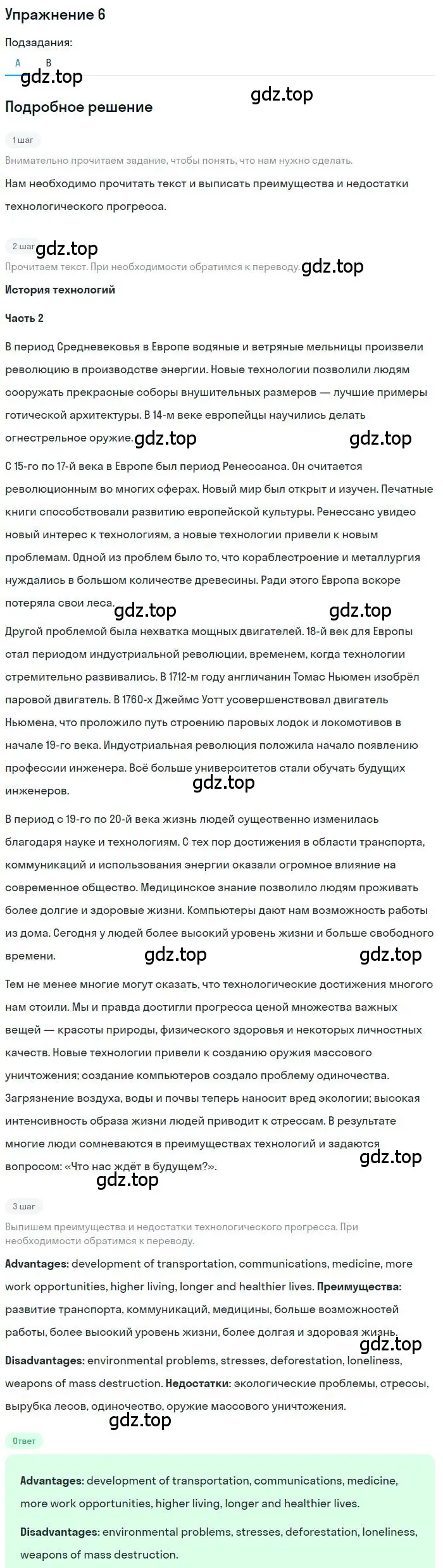 Решение 2. номер 6 (страница 29) гдз по английскому языку 9 класс Афанасьева, Михеева, учебник 2 часть