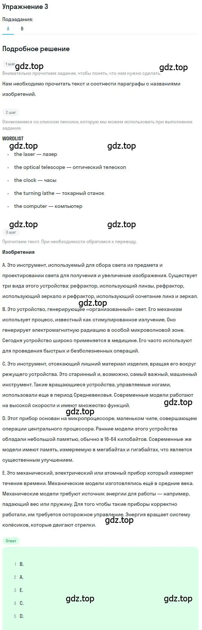 Решение 2. номер 3 (страница 32) гдз по английскому языку 9 класс Афанасьева, Михеева, учебник 2 часть