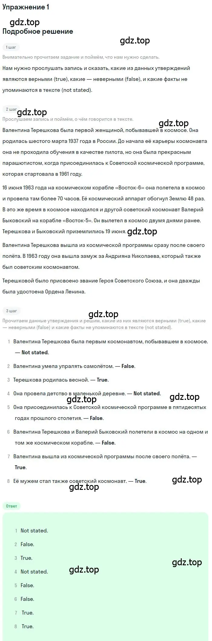 Решение 2. номер 1 (страница 38) гдз по английскому языку 9 класс Афанасьева, Михеева, учебник 2 часть