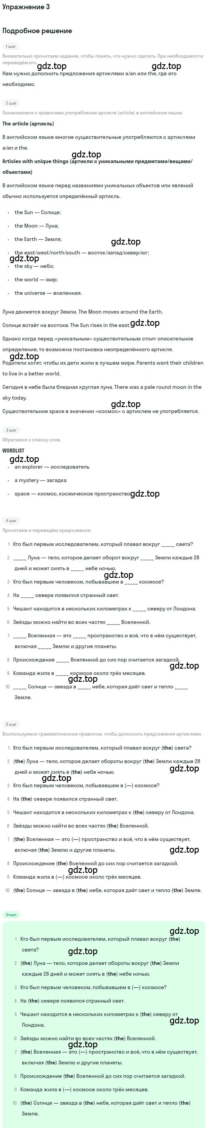 Решение 2. номер 3 (страница 39) гдз по английскому языку 9 класс Афанасьева, Михеева, учебник 2 часть