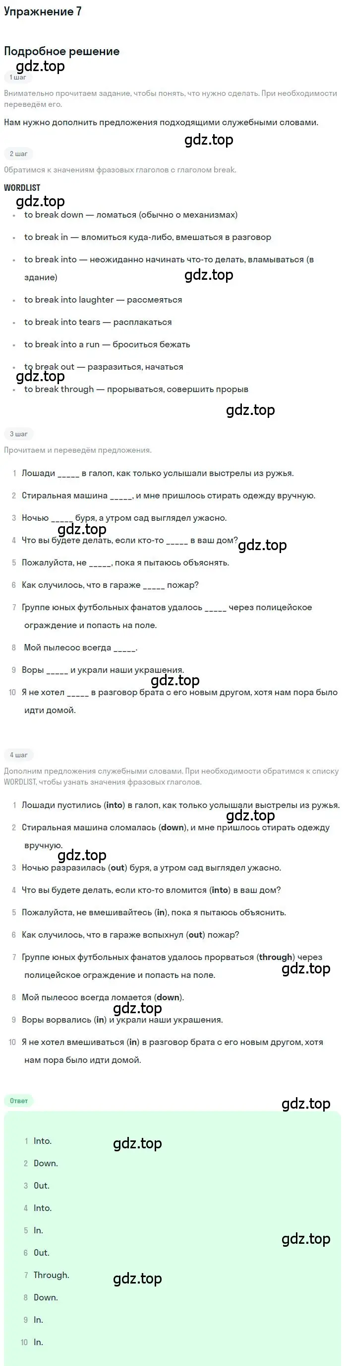 Решение 2. номер 7 (страница 42) гдз по английскому языку 9 класс Афанасьева, Михеева, учебник 2 часть