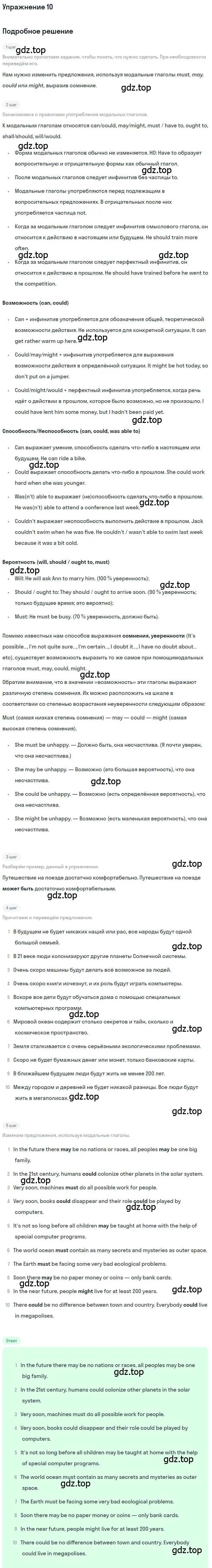 Решение 2. номер 10 (страница 49) гдз по английскому языку 9 класс Афанасьева, Михеева, учебник 2 часть