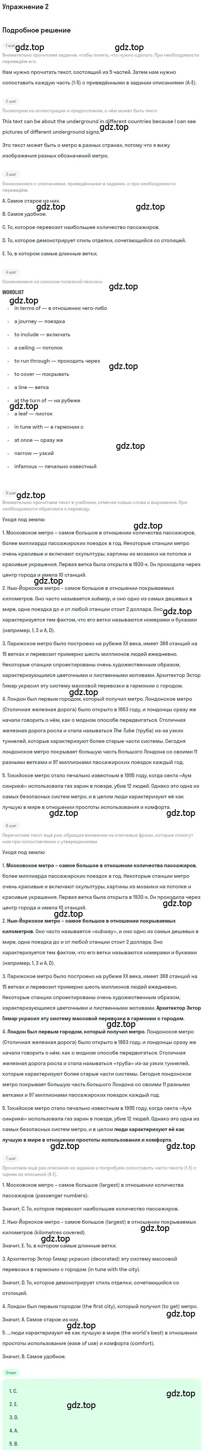 Решение 2. номер 2 (страница 54) гдз по английскому языку 9 класс Афанасьева, Михеева, учебник 2 часть