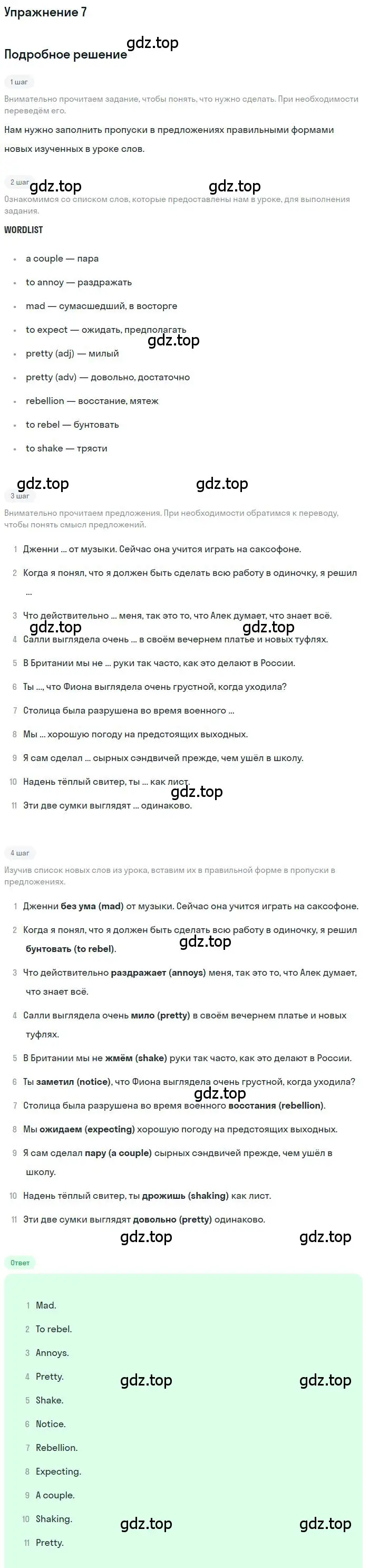 Решение 2. номер 7 (страница 62) гдз по английскому языку 9 класс Афанасьева, Михеева, учебник 2 часть