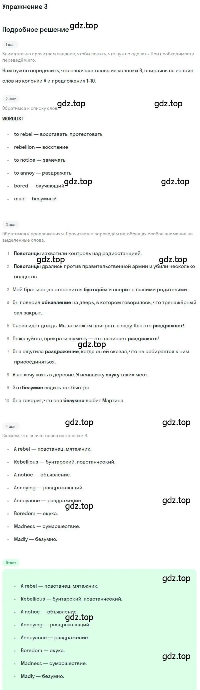 Решение 2. номер 3 (страница 65) гдз по английскому языку 9 класс Афанасьева, Михеева, учебник 2 часть