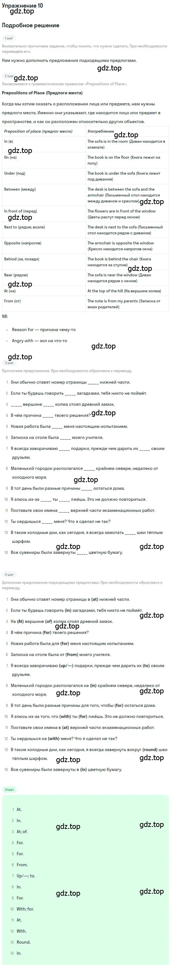 Решение 2. номер 10 (страница 75) гдз по английскому языку 9 класс Афанасьева, Михеева, учебник 2 часть