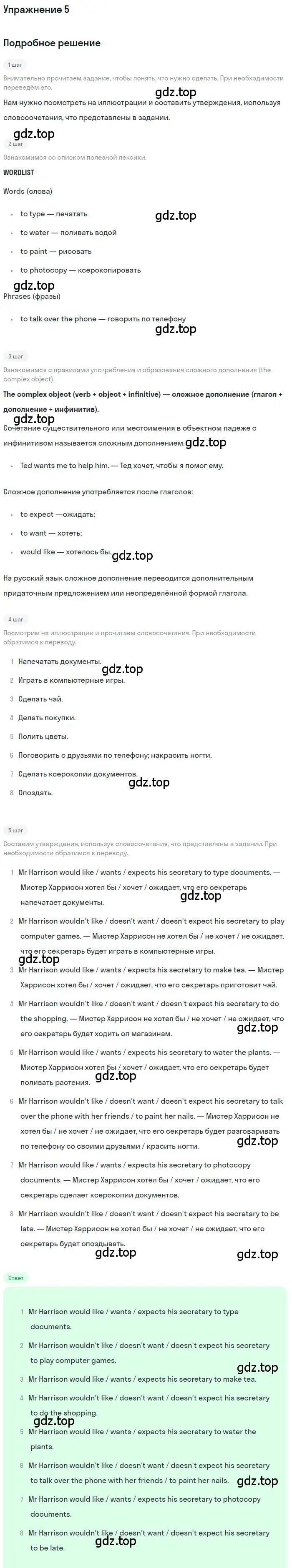 Решение 2. номер 5 (страница 71) гдз по английскому языку 9 класс Афанасьева, Михеева, учебник 2 часть