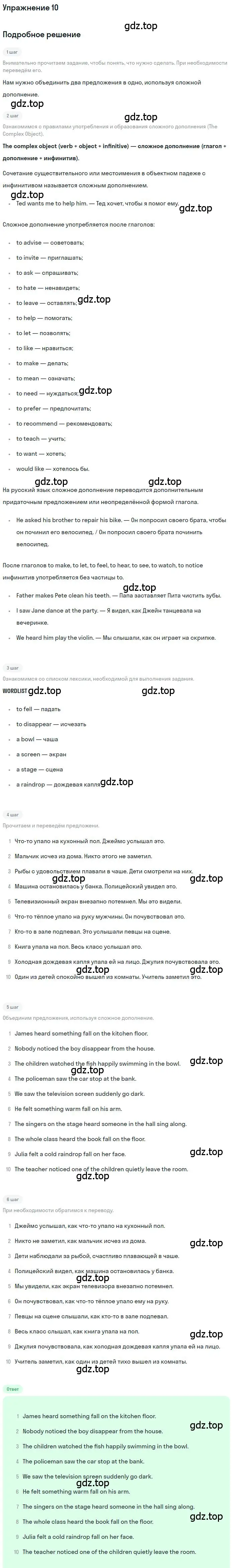 Решение 2. номер 10 (страница 78) гдз по английскому языку 9 класс Афанасьева, Михеева, учебник 2 часть