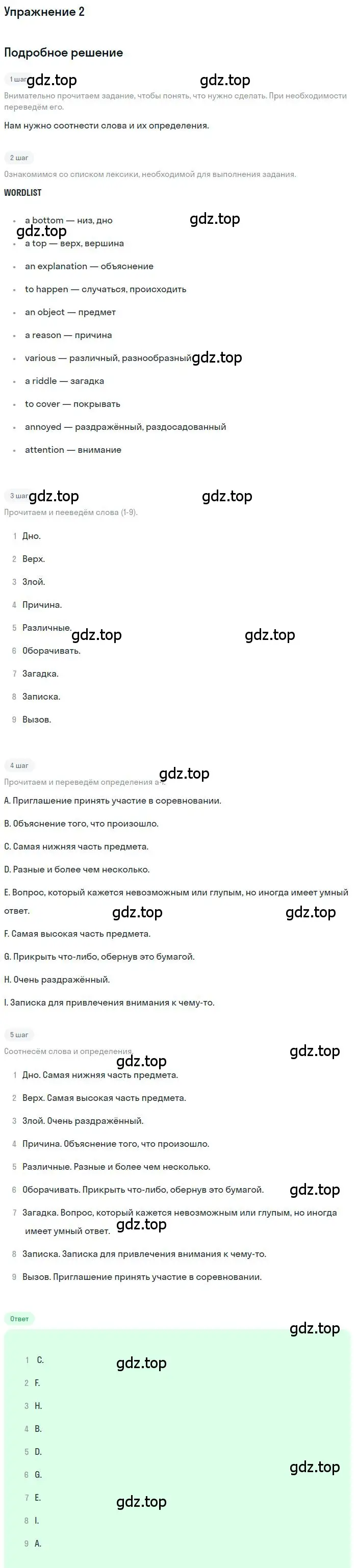 Решение 2. номер 2 (страница 76) гдз по английскому языку 9 класс Афанасьева, Михеева, учебник 2 часть