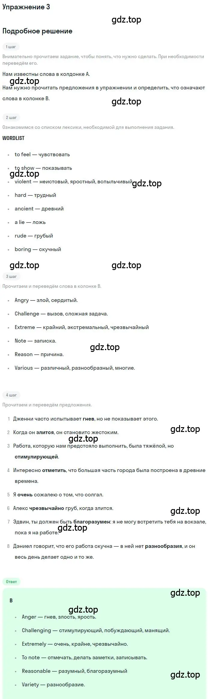 Решение 2. номер 3 (страница 76) гдз по английскому языку 9 класс Афанасьева, Михеева, учебник 2 часть