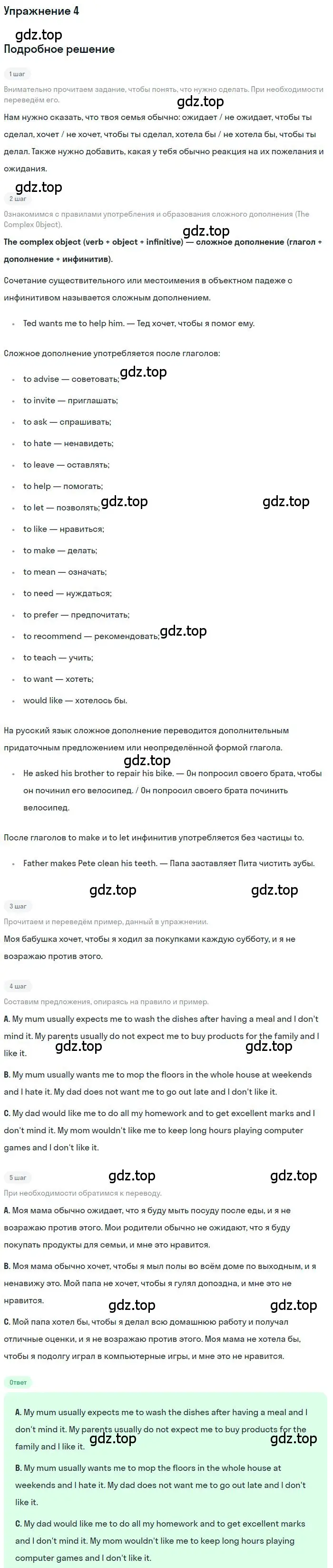 Решение 2. номер 4 (страница 76) гдз по английскому языку 9 класс Афанасьева, Михеева, учебник 2 часть