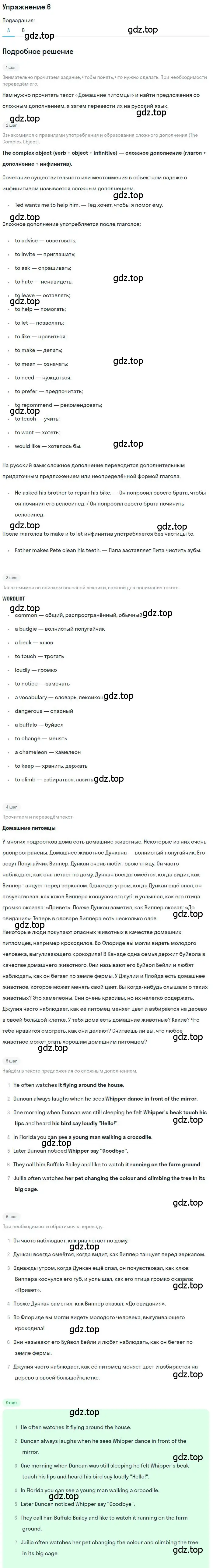 Решение 2. номер 6 (страница 77) гдз по английскому языку 9 класс Афанасьева, Михеева, учебник 2 часть