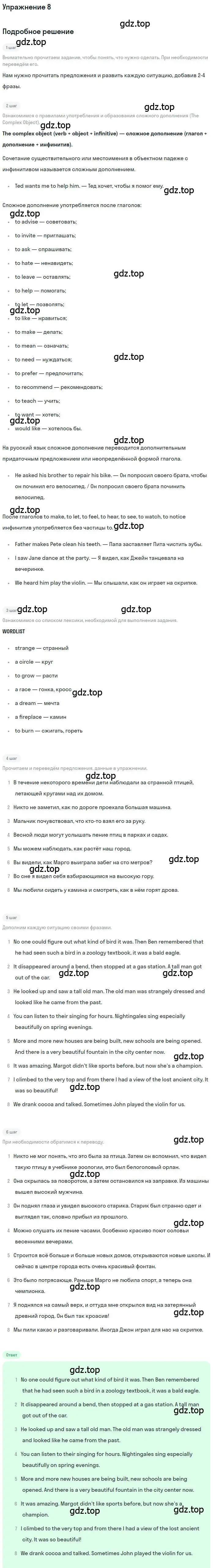 Решение 2. номер 8 (страница 78) гдз по английскому языку 9 класс Афанасьева, Михеева, учебник 2 часть