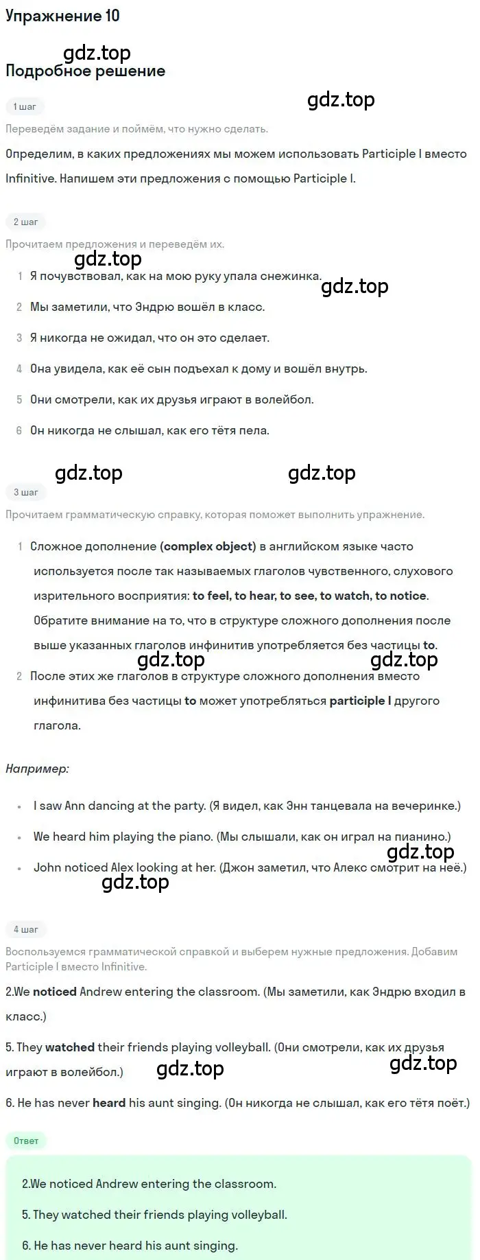 Решение 2. номер 10 (страница 84) гдз по английскому языку 9 класс Афанасьева, Михеева, учебник 2 часть