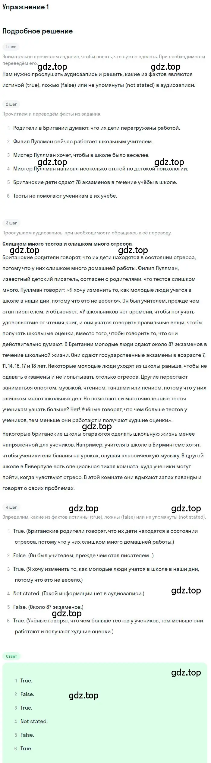 Решение 2. номер 1 (страница 85) гдз по английскому языку 9 класс Афанасьева, Михеева, учебник 2 часть