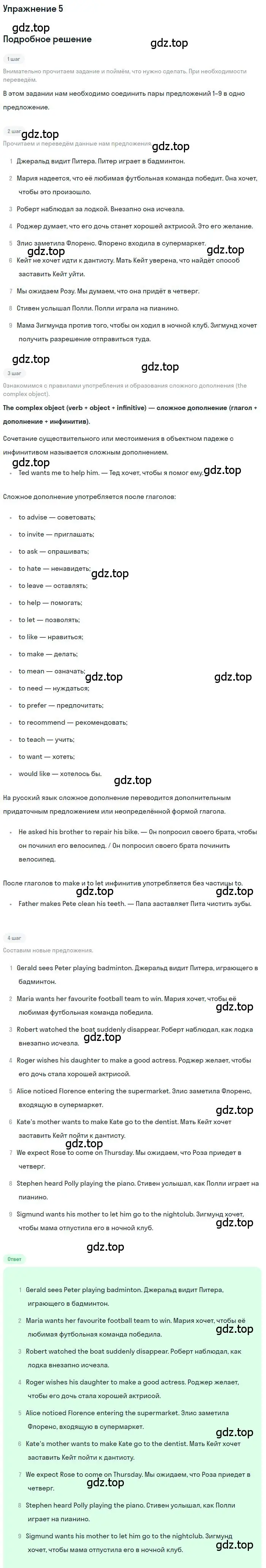 Решение 2. номер 5 (страница 98) гдз по английскому языку 9 класс Афанасьева, Михеева, учебник 2 часть