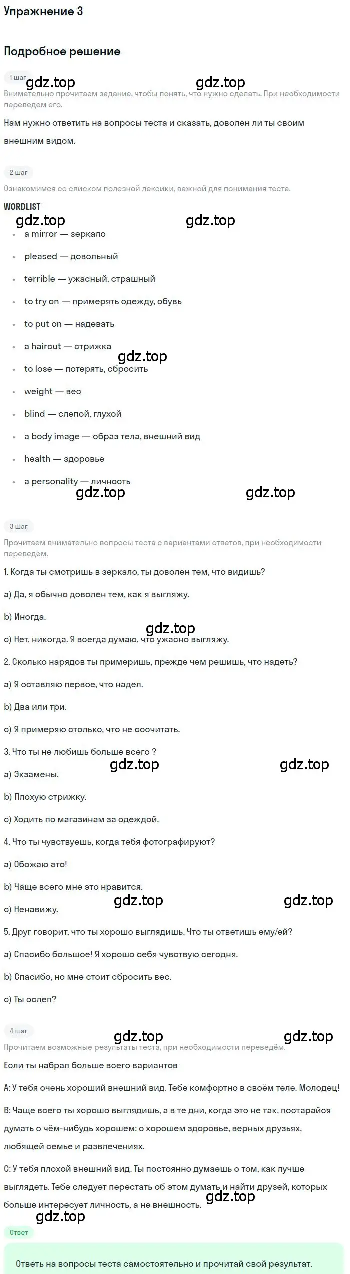 Решение 2. номер 3 (страница 101) гдз по английскому языку 9 класс Афанасьева, Михеева, учебник 2 часть