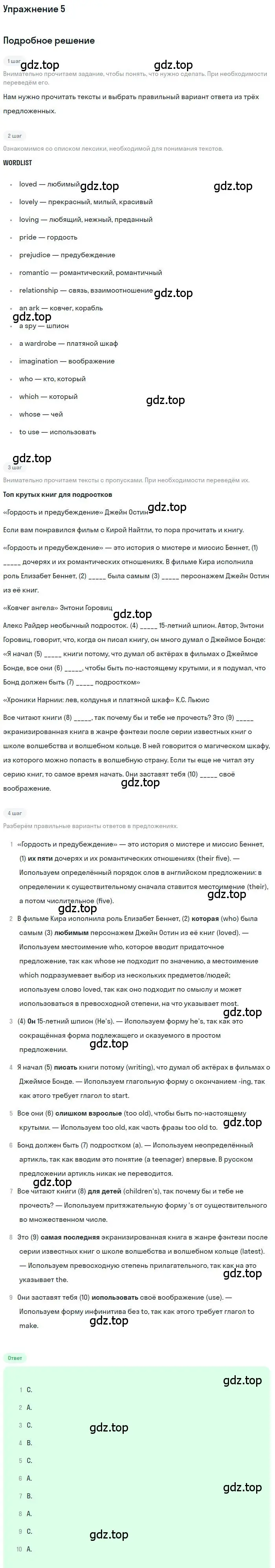 Решение 2. номер 5 (страница 102) гдз по английскому языку 9 класс Афанасьева, Михеева, учебник 2 часть