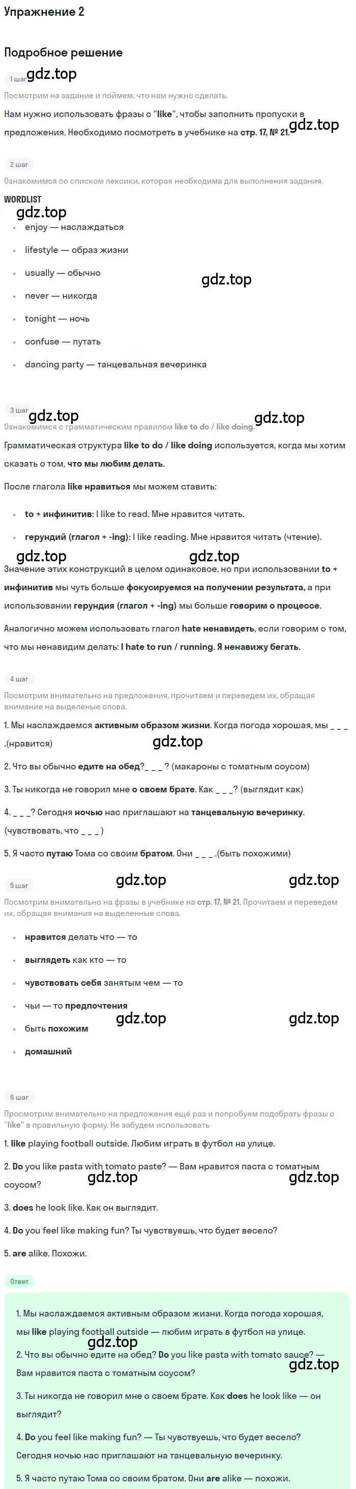 Решение номер 2 (страница 6) гдз по английскому языку 9 класс Биболетова, Бабушис, рабочая тетрадь