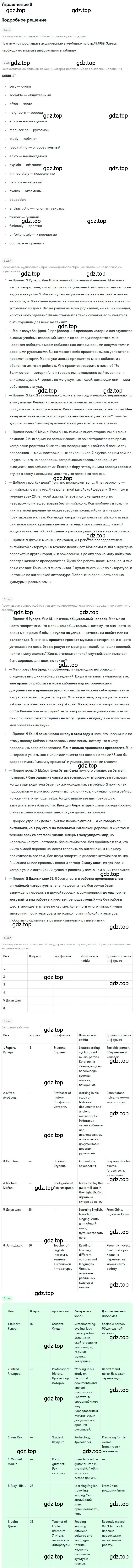 Решение номер 8 (страница 14) гдз по английскому языку 9 класс Биболетова, Бабушис, рабочая тетрадь