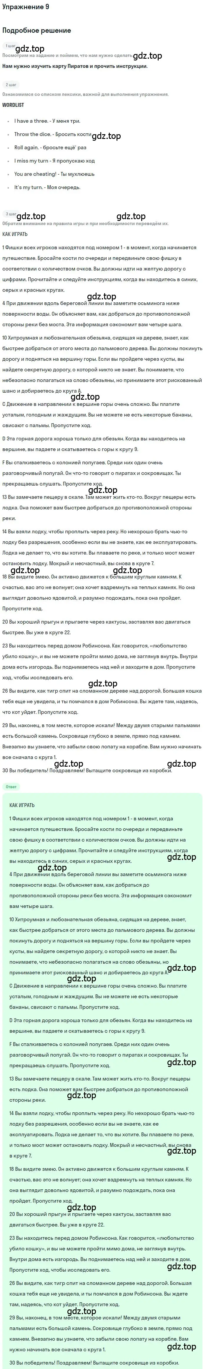 Решение номер 9 (страница 29) гдз по английскому языку 9 класс Биболетова, Бабушис, рабочая тетрадь