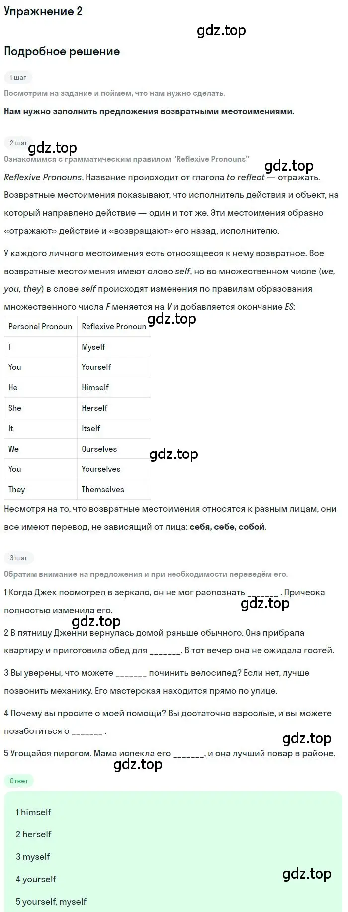 Решение номер 2 (страница 32) гдз по английскому языку 9 класс Биболетова, Бабушис, рабочая тетрадь