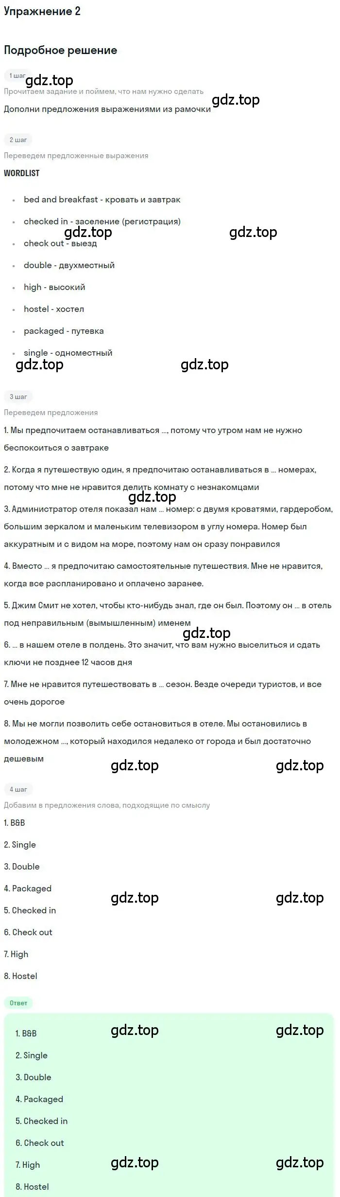 Решение номер 2 (страница 41) гдз по английскому языку 9 класс Биболетова, Бабушис, рабочая тетрадь