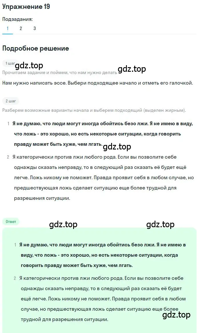 Решение номер 19 (страница 57) гдз по английскому языку 9 класс Биболетова, Бабушис, рабочая тетрадь