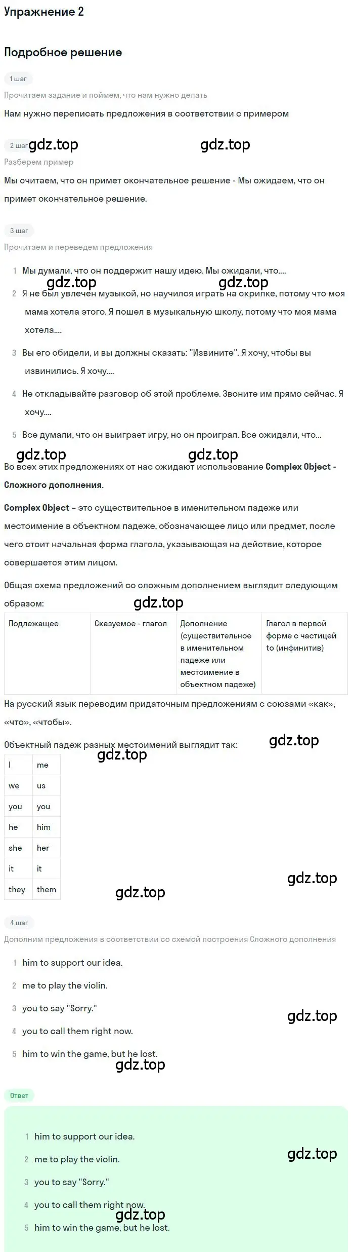 Решение номер 2 (страница 58) гдз по английскому языку 9 класс Биболетова, Бабушис, рабочая тетрадь