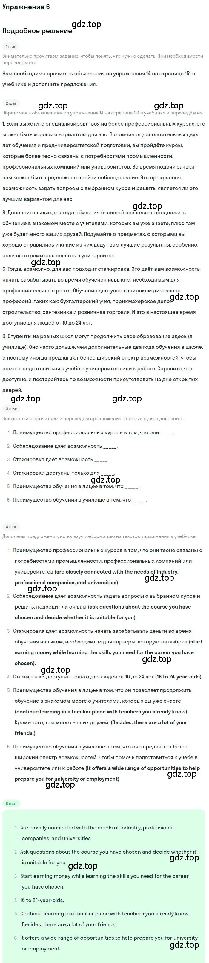 Решение номер 6 (страница 74) гдз по английскому языку 9 класс Биболетова, Бабушис, рабочая тетрадь