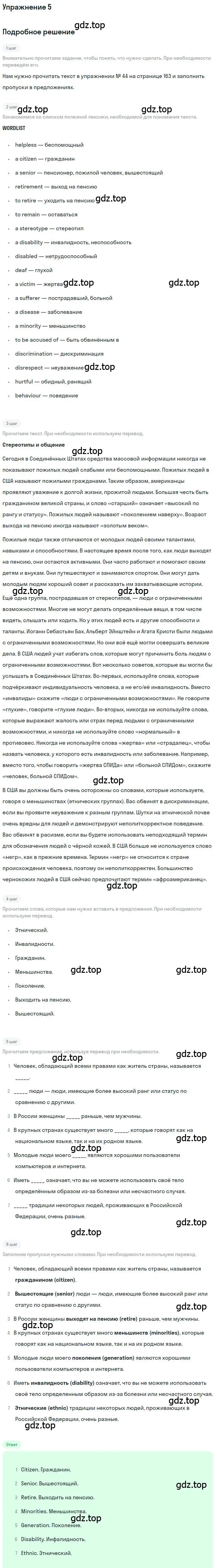 Решение номер 5 (страница 80) гдз по английскому языку 9 класс Биболетова, Бабушис, рабочая тетрадь