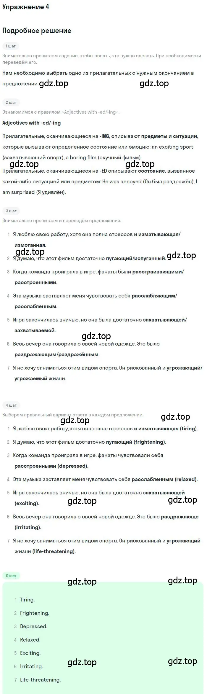 Решение номер 4 (страница 84) гдз по английскому языку 9 класс Биболетова, Бабушис, рабочая тетрадь