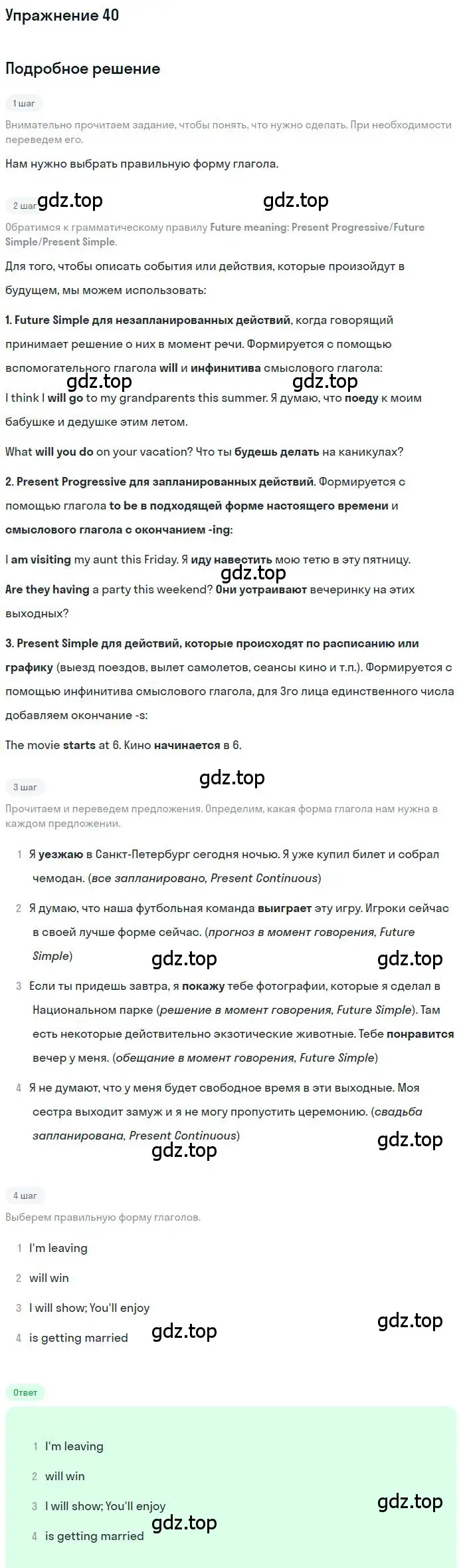 Решение номер 40 (страница 24) гдз по английскому языку 9 класс Биболетова, Бабушис, учебник