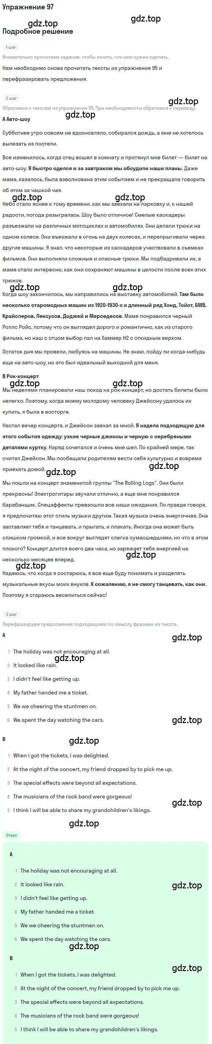 Решение номер 97 (страница 44) гдз по английскому языку 9 класс Биболетова, Бабушис, учебник